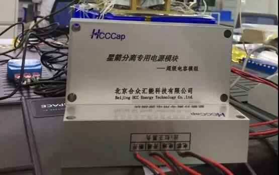 首页|球王会-中国一站式服务官方网站“多星分离超级电容电源系统”首发成功！