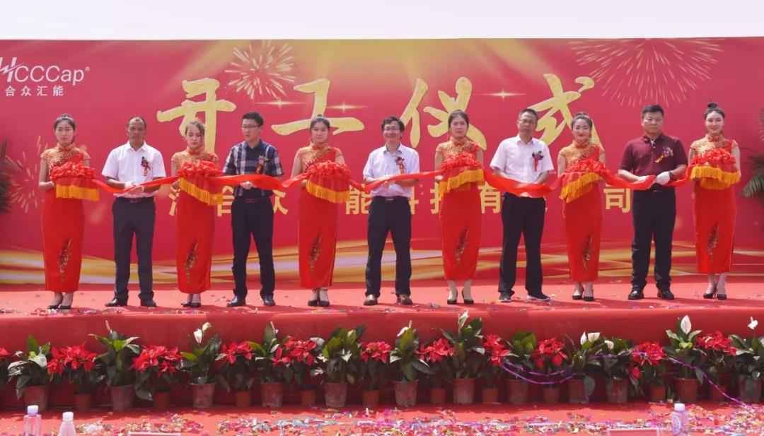 【喜报】首页|球王会-中国一站式服务官方网站研发生产基地正式开工！